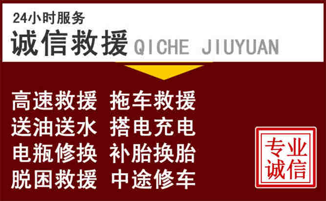 堆龙德庆区24小时拖车电话